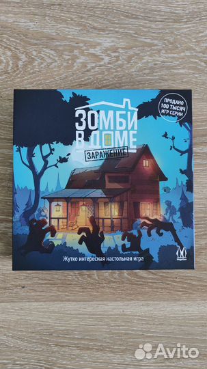 Зомби в доме Заражение