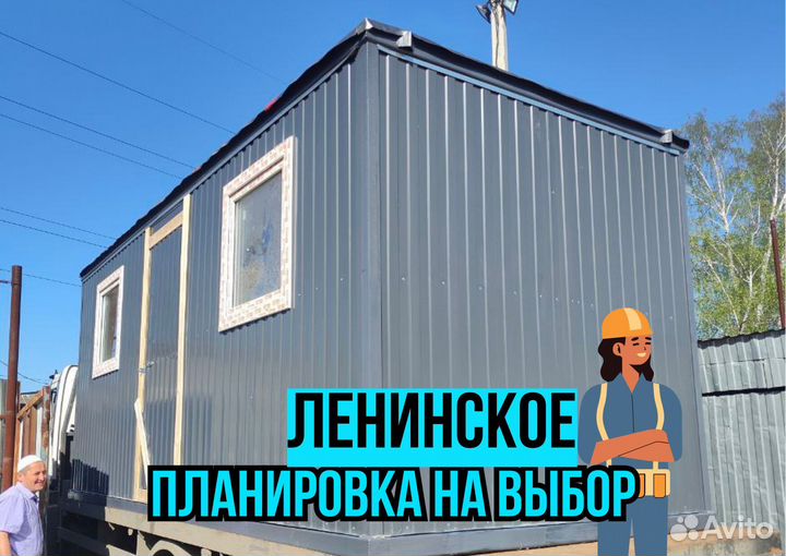 Бытовка для дачи