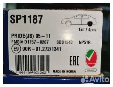 Задние тормозные колодки