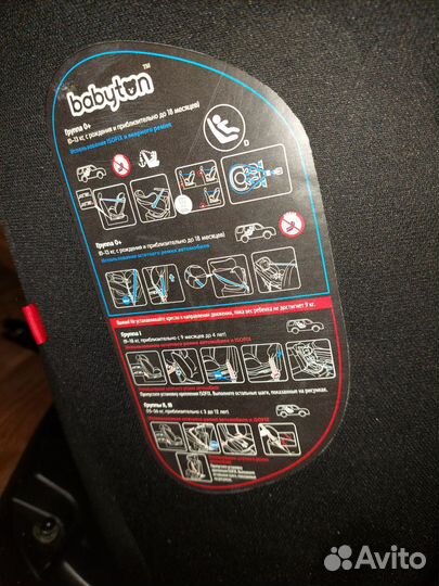 Детское автокресло от 0-12 с системой изофикс