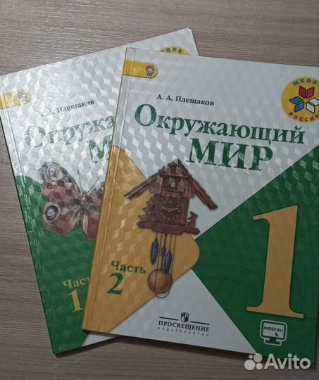 Учебники 1 класс