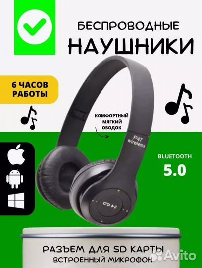 Беспроводные игровые наушники