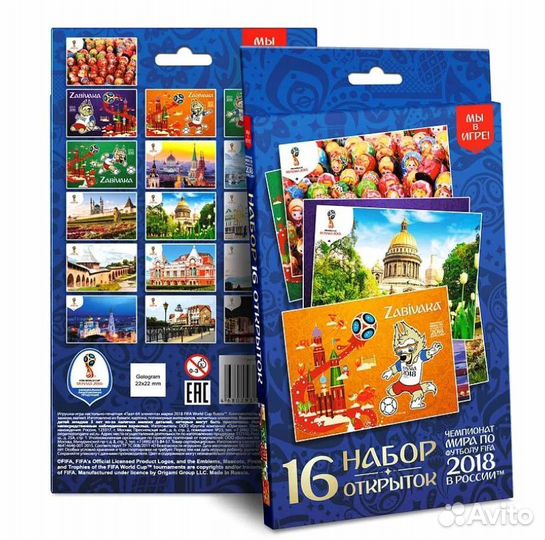 Набор открытки чемпионат мира футболу 2018 фифа