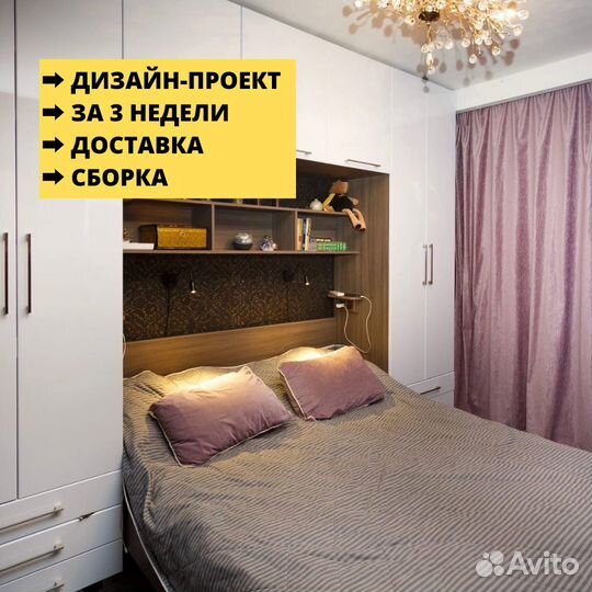 Спальный гарнитур