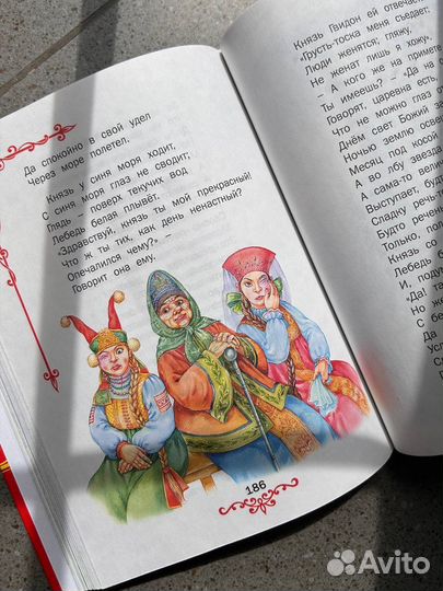 Книга сказки Пушкина