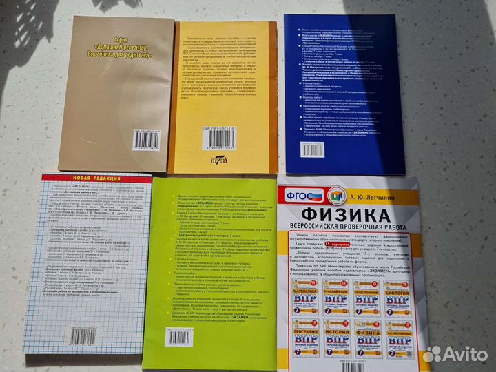 Учебные пособия 1-7 класс