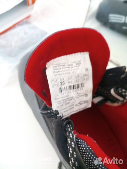 Лыжные ботинки