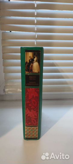 Книга Джейн Остен Гордость и предубеждение