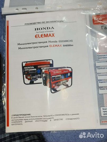 Бензиновый генератор