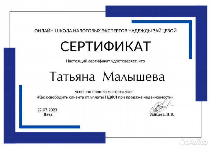 Удаленный бухгалтер для ип, 3-ндфл, вычеты