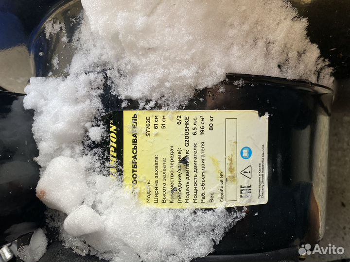 Снегоуборщик бензиновый Champion ST762E