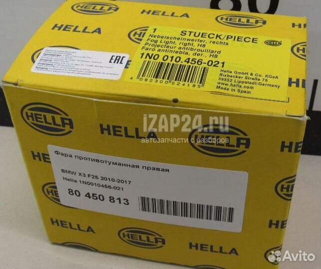 Фара противотуманная прав.BMW X3/X5 F15 13- 1N0