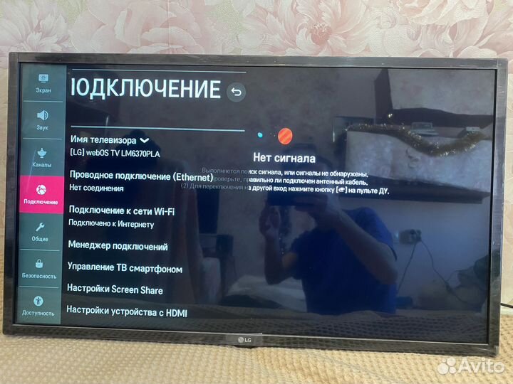 Телевизор LG 32LM6370PLA