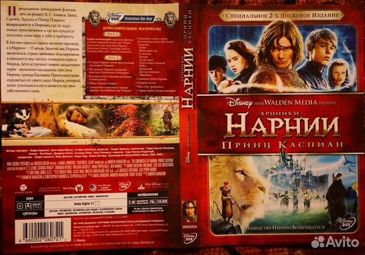 DVD-фильмы (подарочные и редкие)