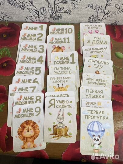 Карточки для фотосессии малыша