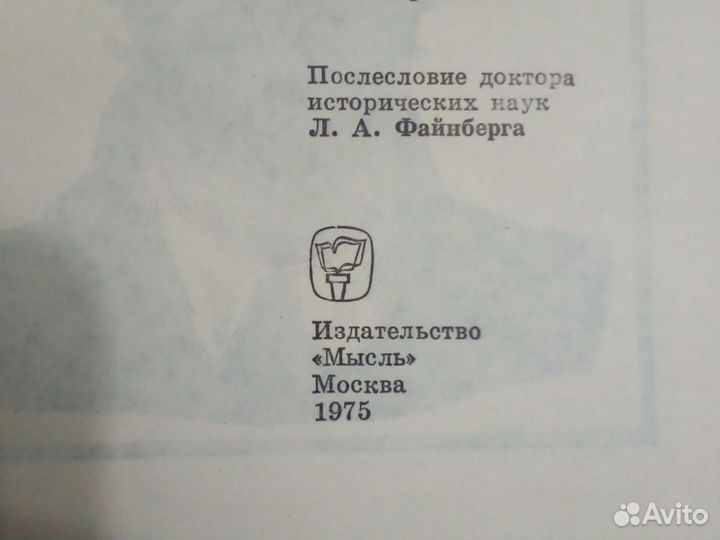 Серия книг Путешествия, открытия, исследования