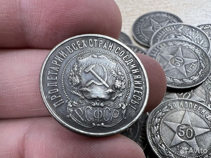 Монета 50 копеек 1921 РСФСР серебро реплика копия