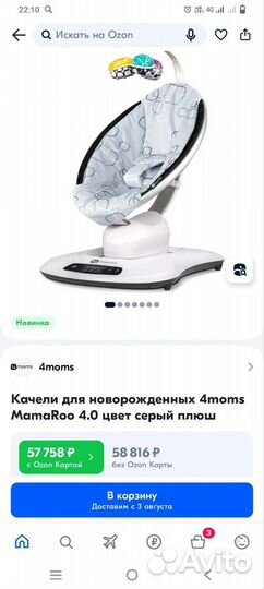 Качели для новорожденных 4moms MamaRoo 4.0