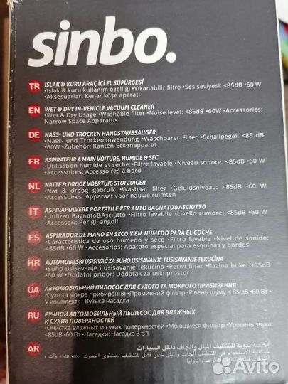 Пылесос Sinbo