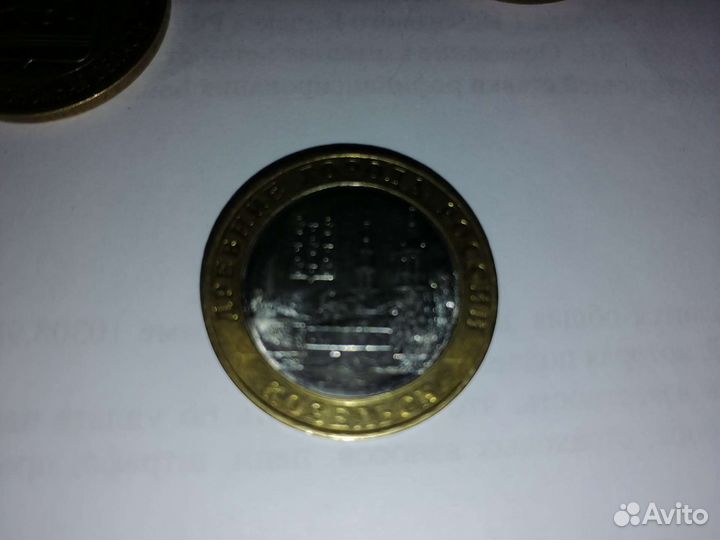 Монеты юбилейные