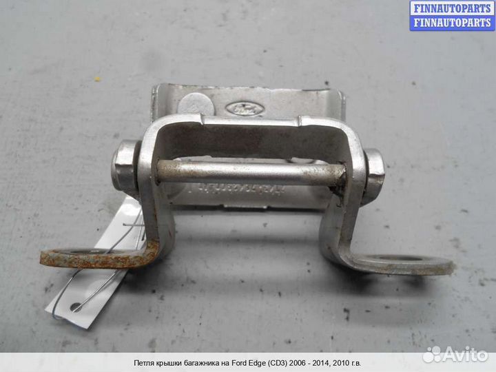 Петля багажника лево Ford Edge (CD3), 2010 3.5 Бензин