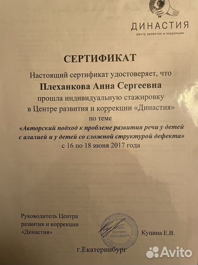 Логопед - дефектолог. Нейропсихолог