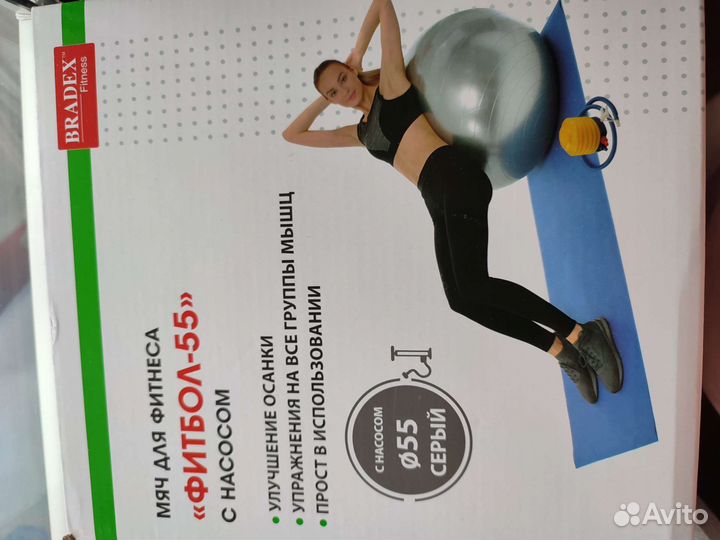 Мяч для фитнеса