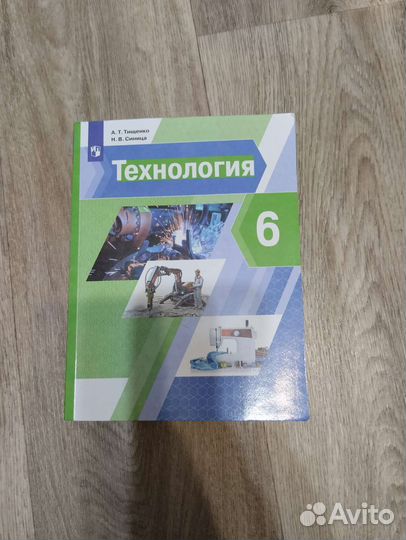 Учебники 5-6 класс