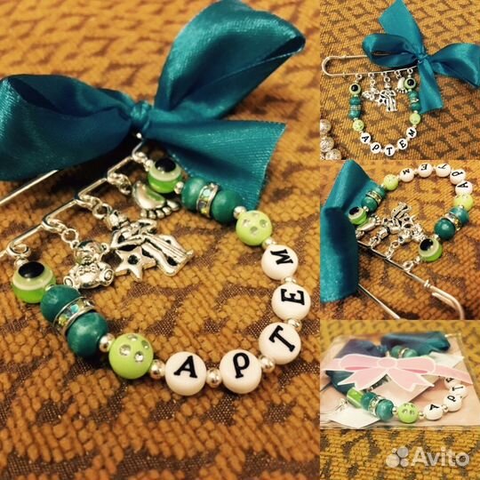 Аксессуары от сглаза