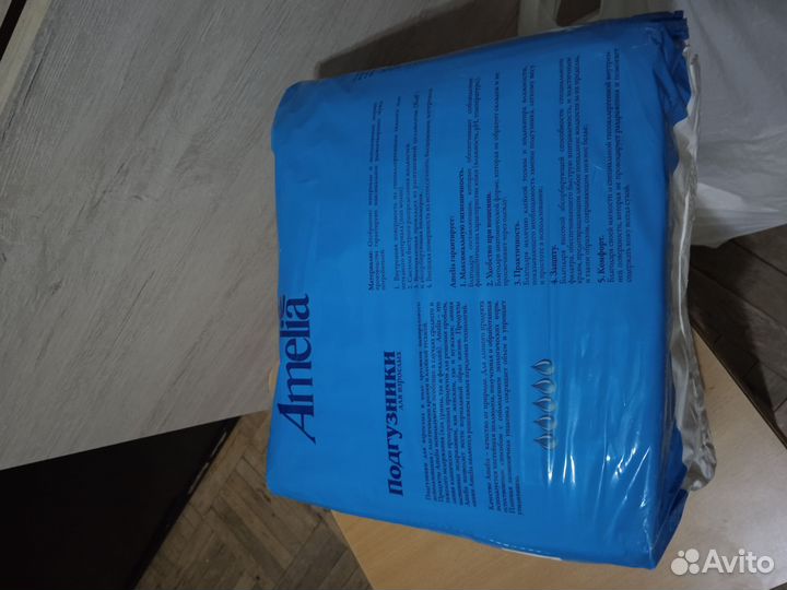 Подгузники взрослые amelia