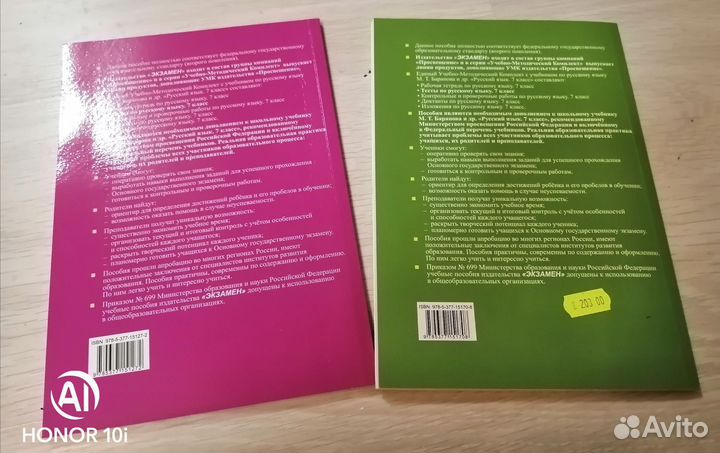 Тесты по русскому языку 7 класс