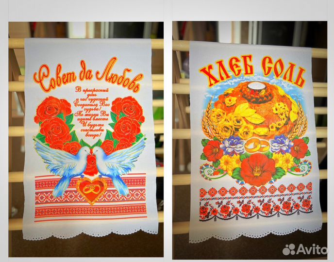 Рушник свадебный