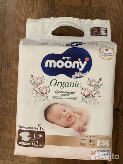 Подгузники moony organic NB 62 штуки