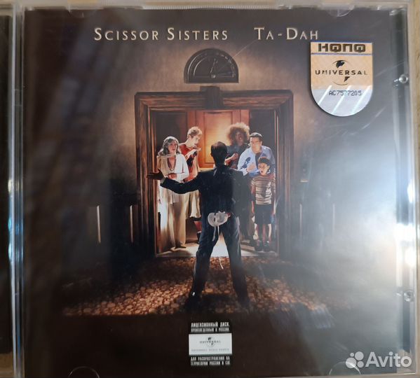Музыкальные cd диски