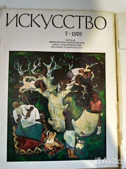 Журналы по искусству и архитектуре 50е-00е гг. Обм