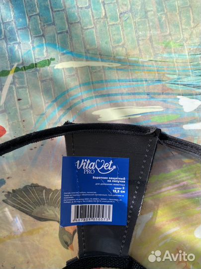 Воротник защитный для животных