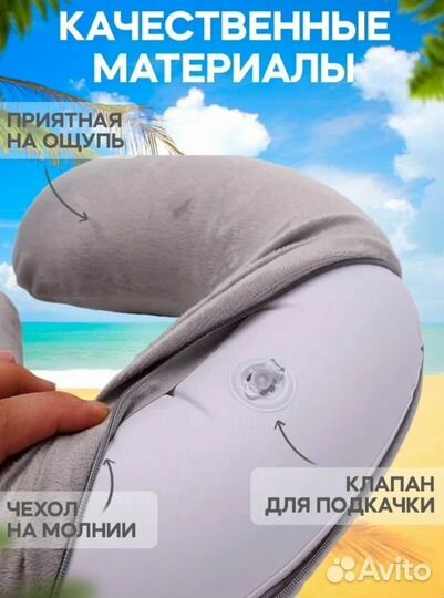 Подушка для путешествий