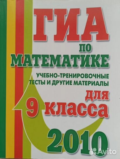 Егэ / Тесты по математике