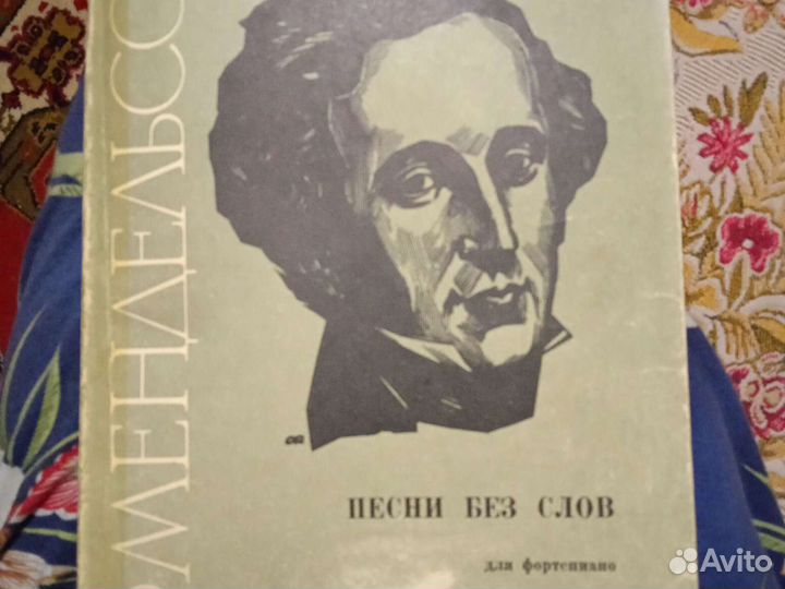 Ноты для фортепиано