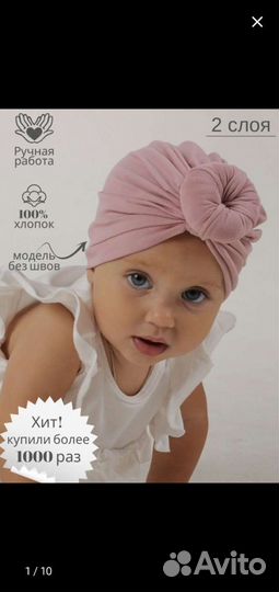 Тюрбан для девочки р. 46-48