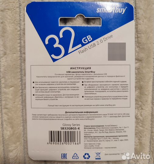 USB флешки на 16 и 32 GB