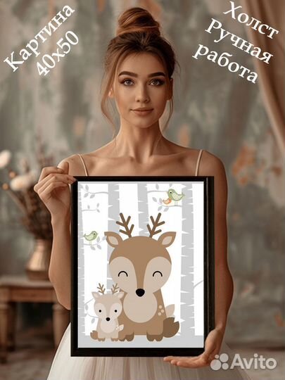 Картина интерьерная 40х50 см/арт.538