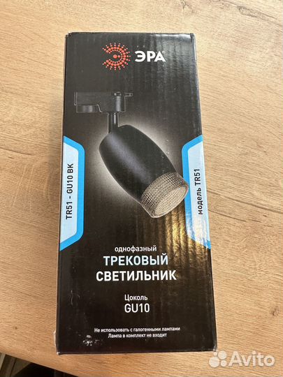Трековый светильник TR51-GU10