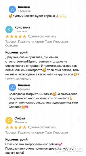 Таролог. Гадание и предсказание на картах Таро