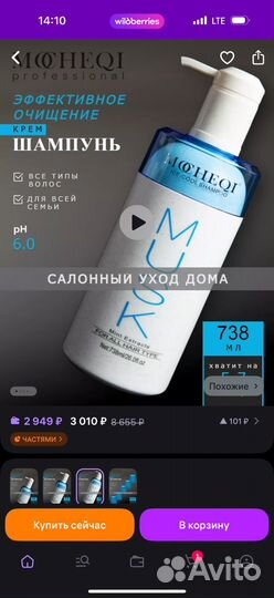 Шампунь mocheqi 738 ml охлаждающий с мятой