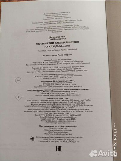 Книга детская для мальчиков