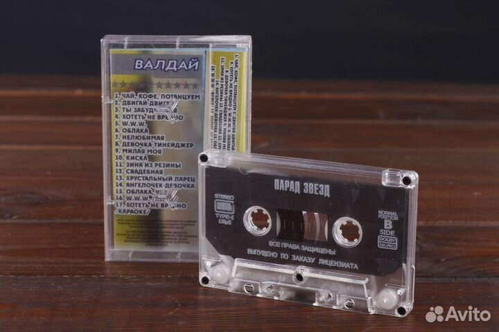 Super Парад Звезд - Валдай 2002 Арфа Russia