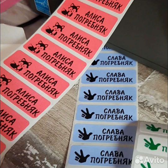 Наклейки детские именные