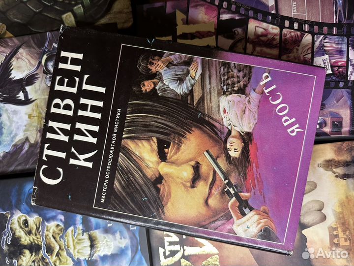 Стивен Кинг книги