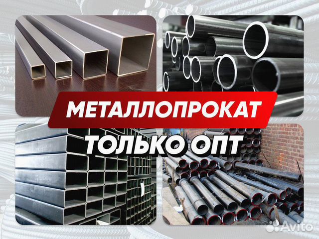 Трубы нержавеющие эсв aisi квадратные б/у купить в Екатеринбурге ...